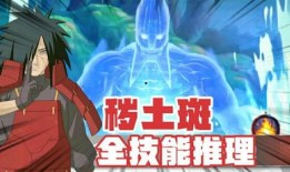 秽土斑最新爆料,揭秘神秘力量背后的真相