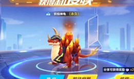 龙龟皮肤爆料最新