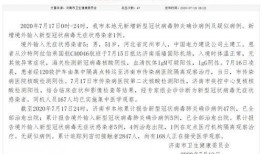 山东爆料最新消息今天新增病例,今日疫情最新通报揭示防控形势